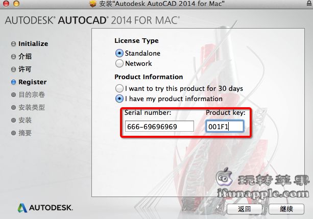 autocad 2014 product key crack free download